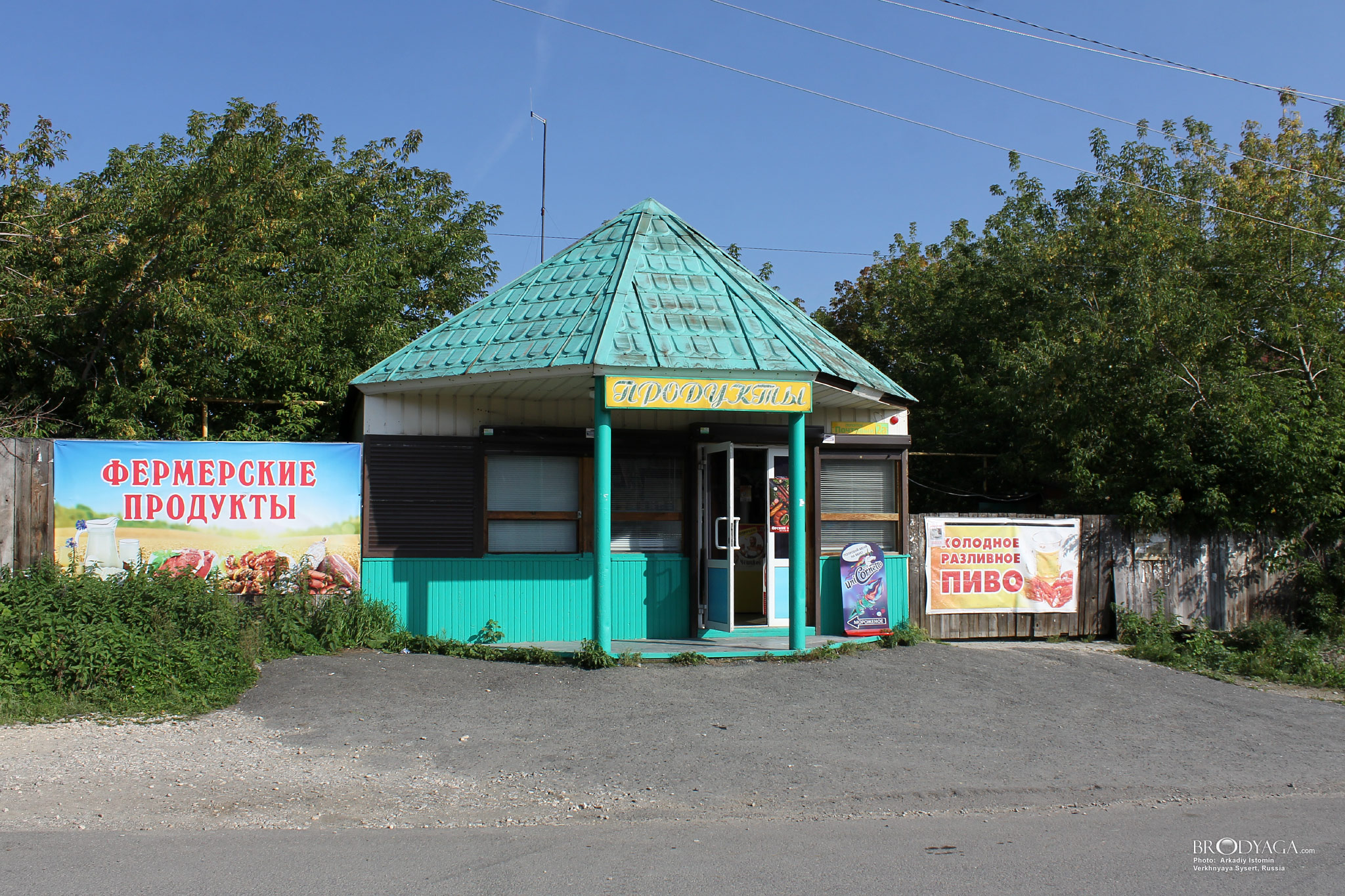 Verkhnyaya Sysert (Верхняя Сысерть)